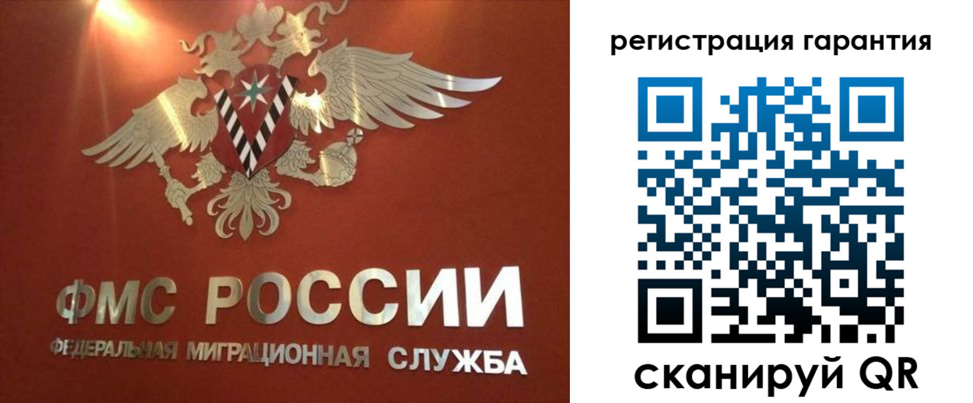 временная регистрация для школы в Котово