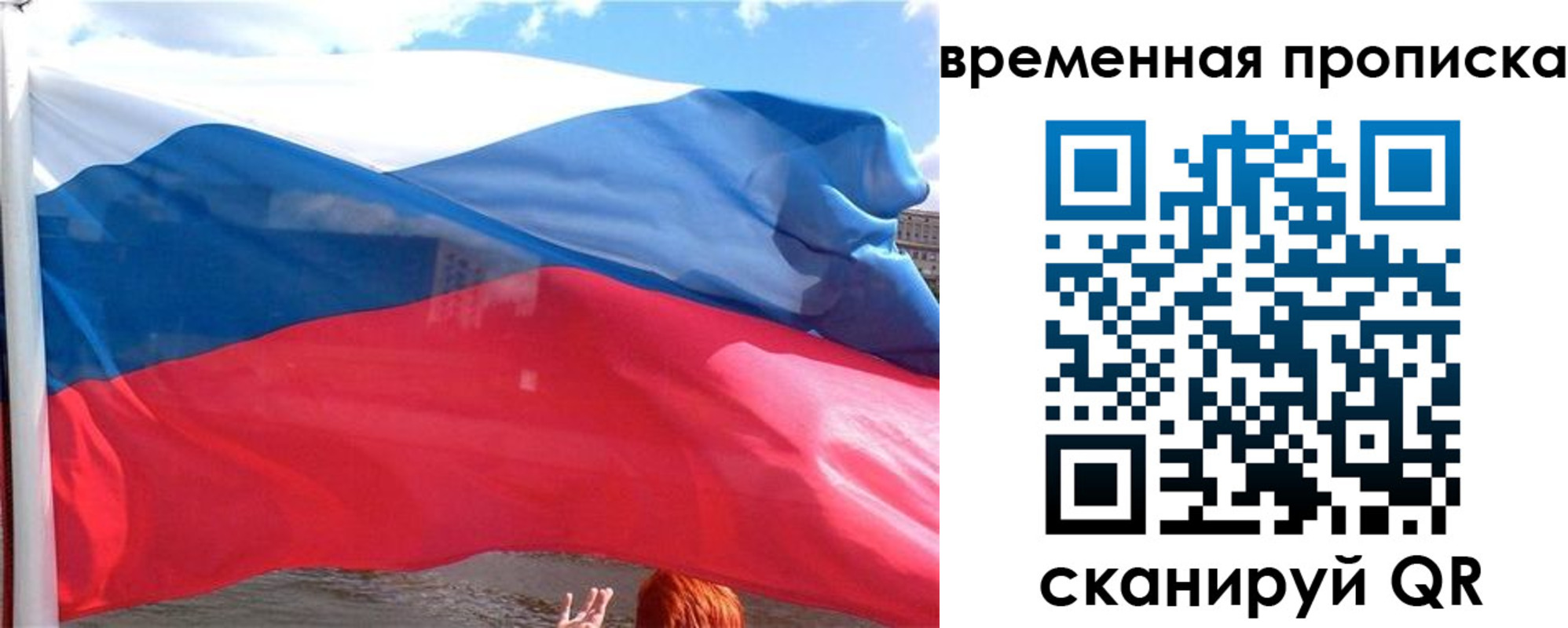 прописка для школы в Котово