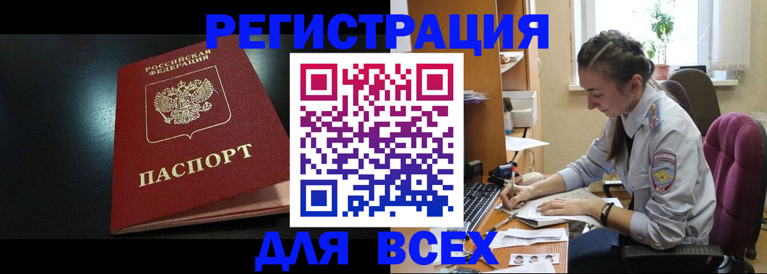временная регистрация адрес в Котово