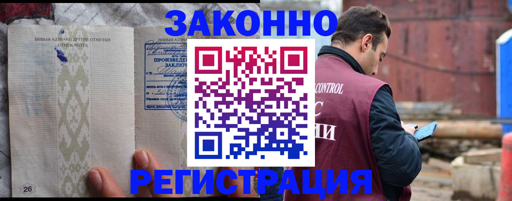 прописка для кредита в Котово