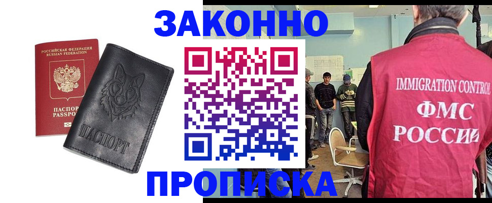 где прописаться в Котово